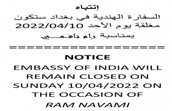 Embassy of India will remain closed on Sunday 10/04/2022 on the occasion of Ram Navami